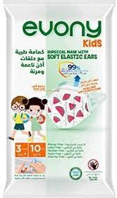 ايفوني كمامات اطفال 10 قطع