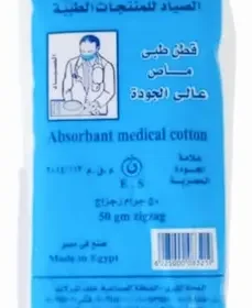 قطن طبى (المحلة الصياد) 50 جرام