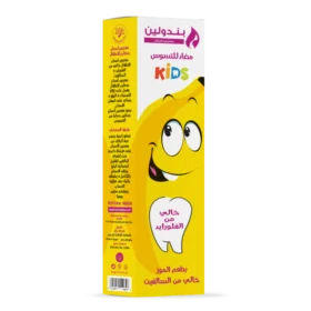 Penduline Kids Toothpaste Gel 75ml Banana معجون اسنان